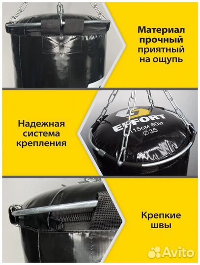 Мешок боксерский Effort 60 кг