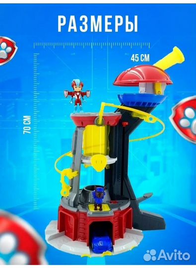 Щенячий патруль база с двумя персонажами