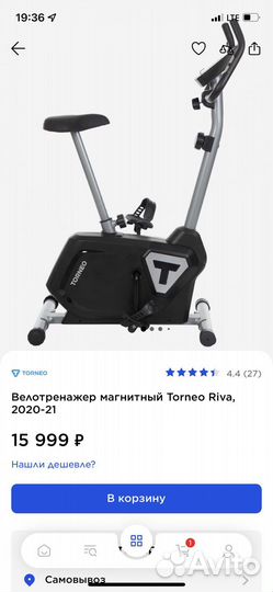 Велотренажер Torneo Riva