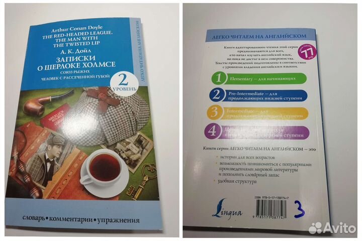 Книги на английском языке для детей