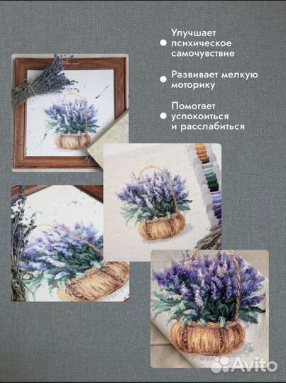 Вышивка крестом, набор для вышивания