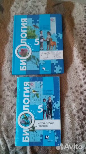 Продам учебники 5 класс