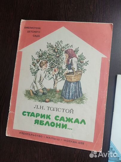 Тонкие детские книги