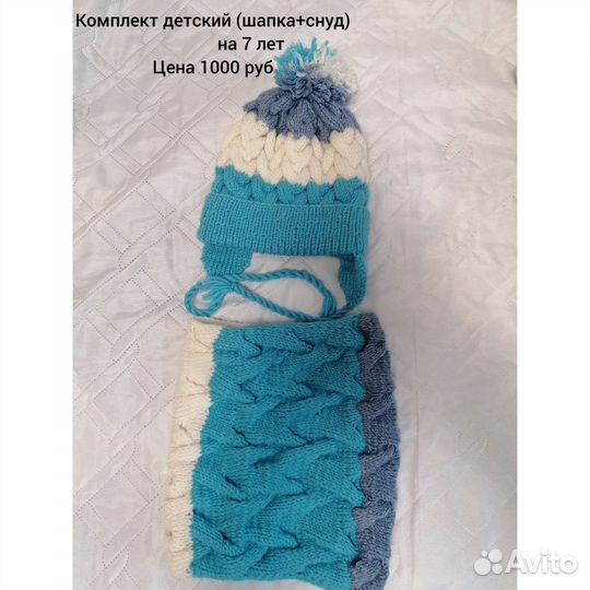 Комплект шапка и снуд