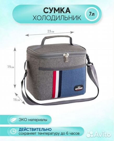 Термосумка новая