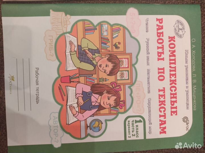 Новые рабочие тетради для подготовки к школе