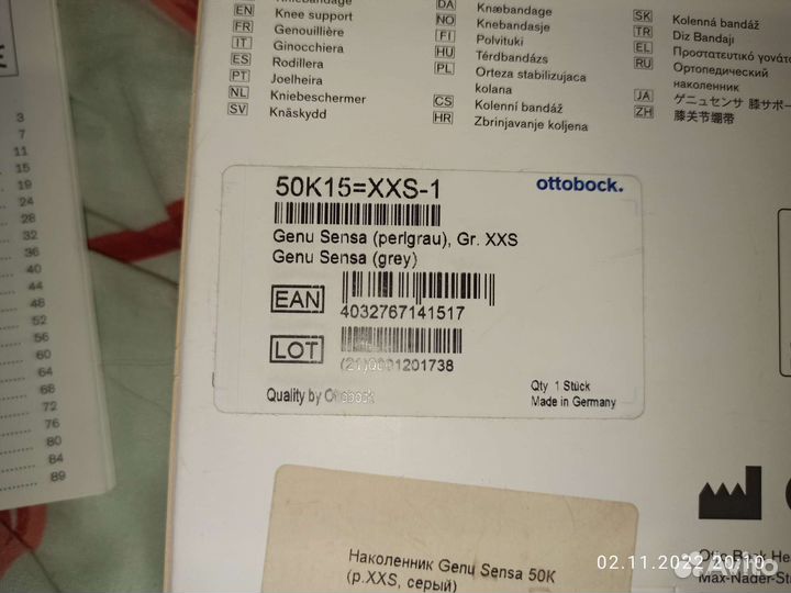 50K15 Ортопедический наколенник Genu Sensa