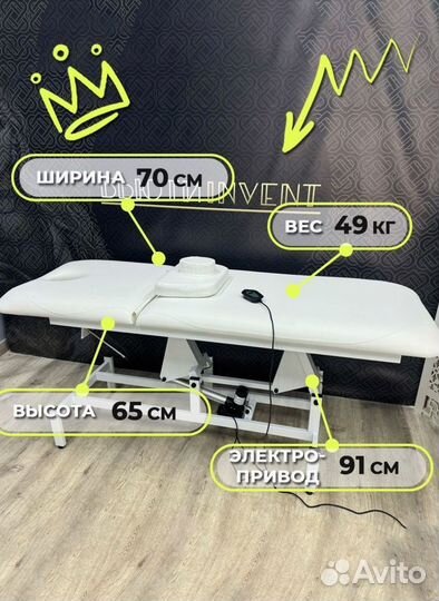 Кушетка массажная косметологическая 1 мотор электро