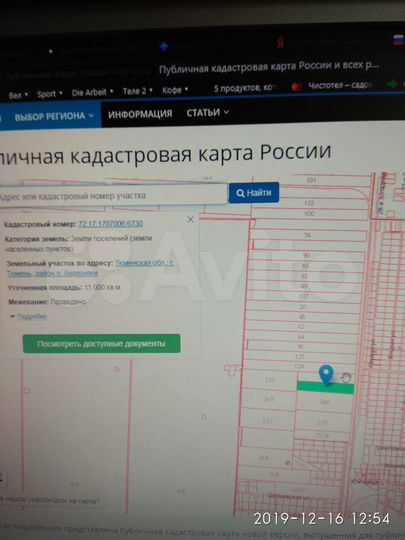 Участок 1,1 га (ИЖС)