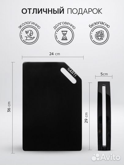 Garti/ Grand Black большая разделочная доска