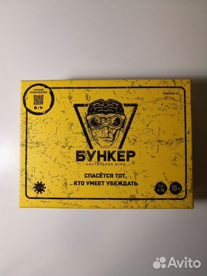 Прокат настольной игры 