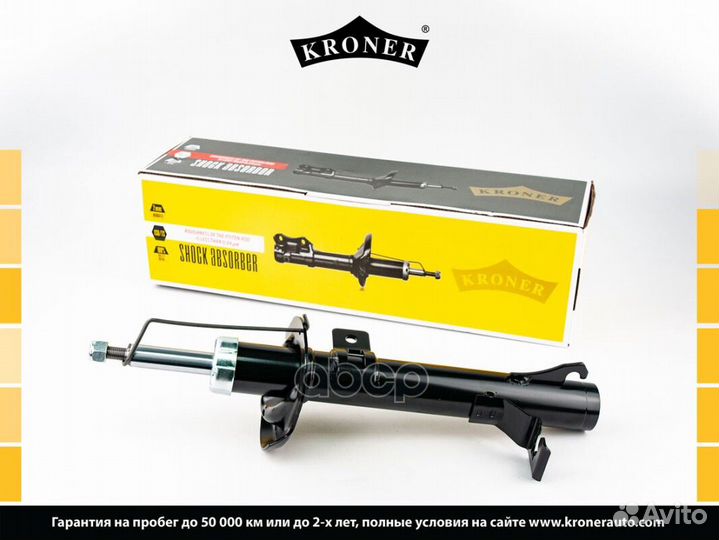 Амортизатор K3512069G Kroner