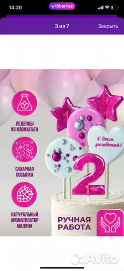 Украшения для торта