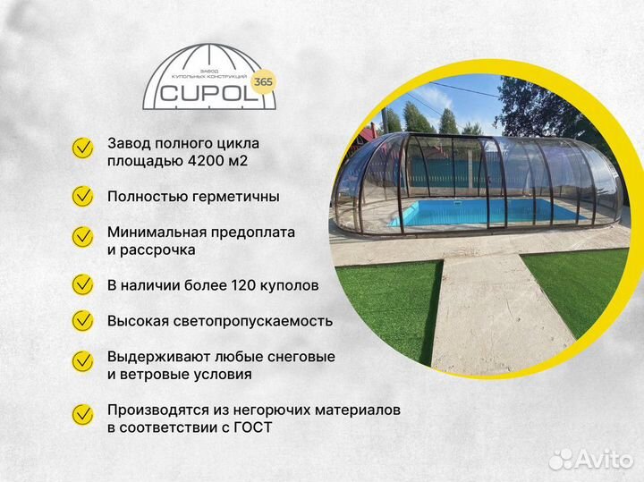 Купольная беседка /Беседка купол с доставкой по РФ