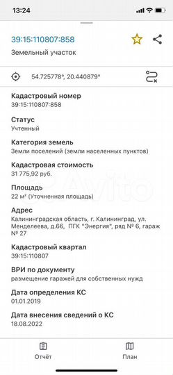 Гараж, 19 м²