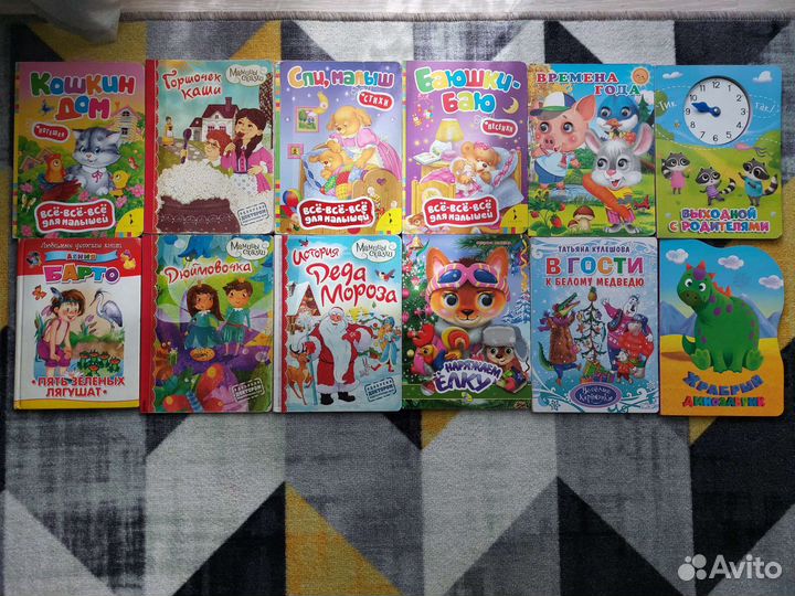 Детские книжки в хорошем состоянии