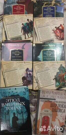 Шерлок Холмс все произведения