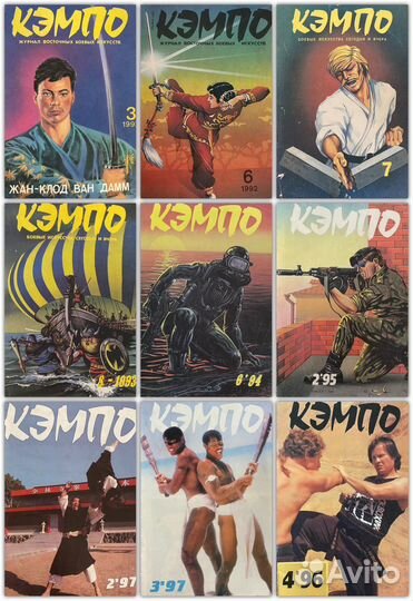 Журналы о боевых искусствах