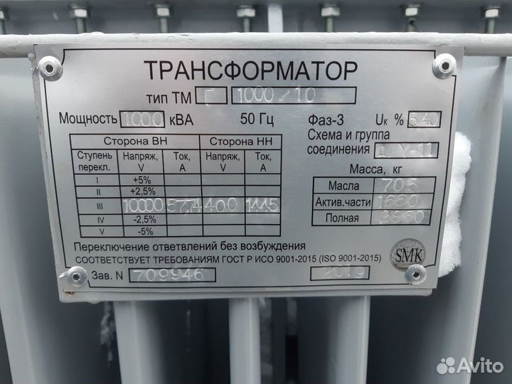 Трансформатор тмг