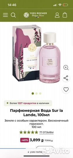 Ив Роше Sur La Lande