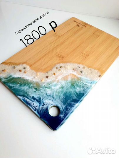 Кухонная доска