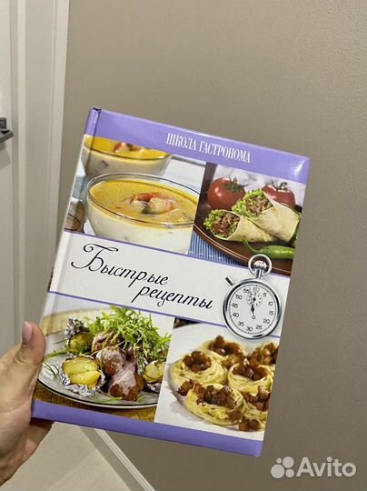 Школа гастронома «Быстрые рецепты» кулинарная