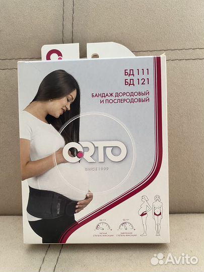 Бандаж дородовой и послеродовой
