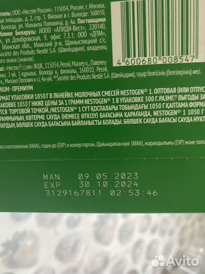 Детская смесь nestogen 1