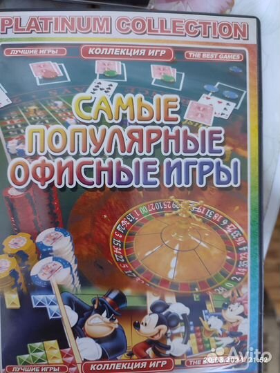 Диски с играми на пк