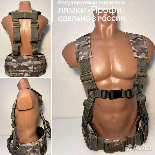 Лямки плечевые, тактические