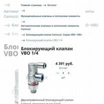 Блокирующий клапан camozzi VBO 1/4