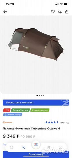 Продается палатки