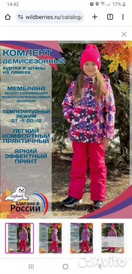 Комплект куртка+штаны