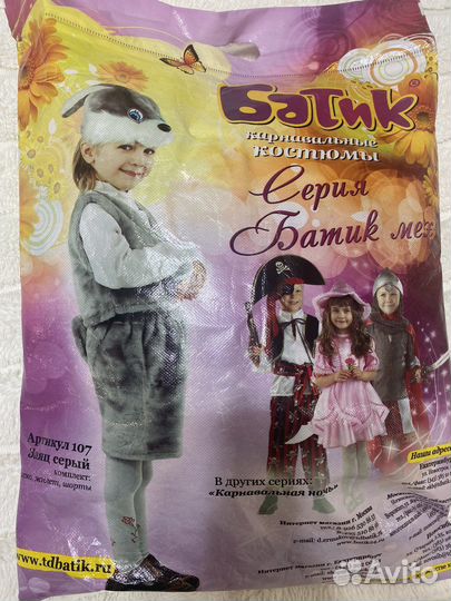 Детский карнавальный костюм зайца