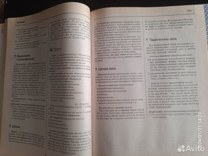 Справочник школьника 5-11 классы