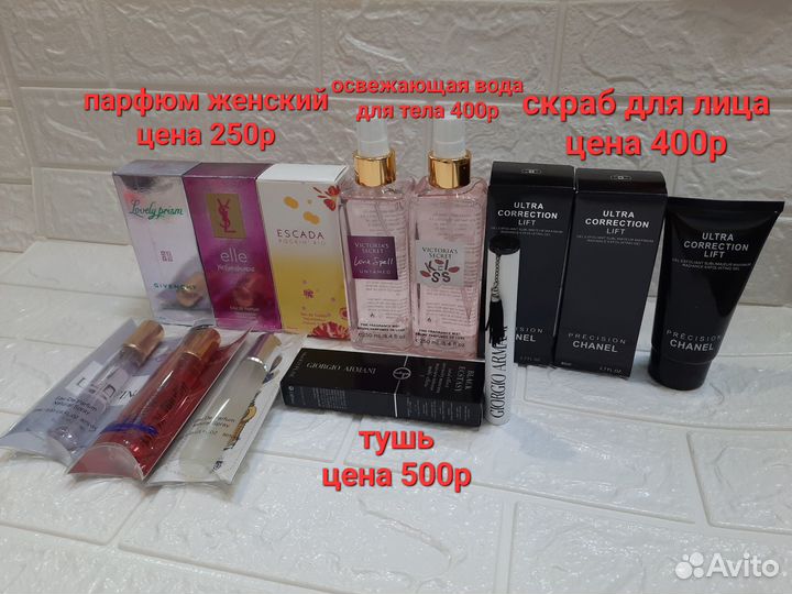 Парфюмерия и косметика новые