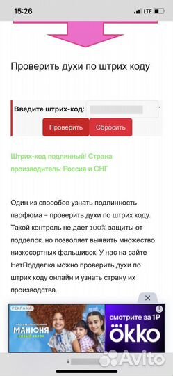 Духи zielinski & rozen vanilla blend