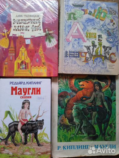 А.Линдгрен. Маугли. Винни Пух. Жуль Верн