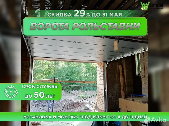 Ворота подъемные