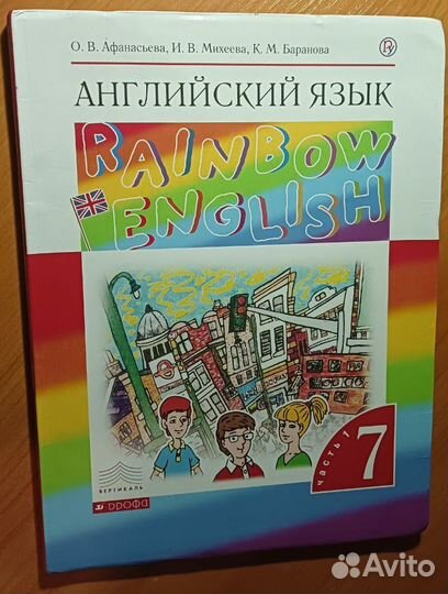Учебники 7 класс (англ.яз., физика, геогр., общ-е)