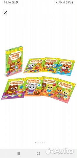 Обучающий блок «Школа талантов», 1-2 года, 16 стр