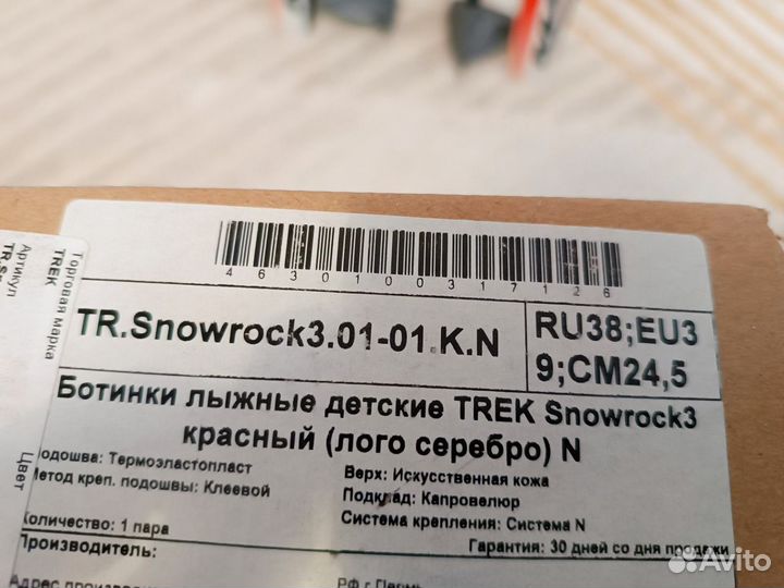 Лыжи беговые 160 комплект