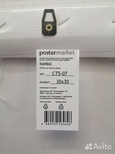 Картина Подарок Праздник Очки