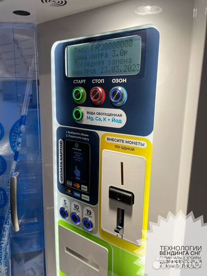Аппарат для продажи воды Живая вода Фрост 300