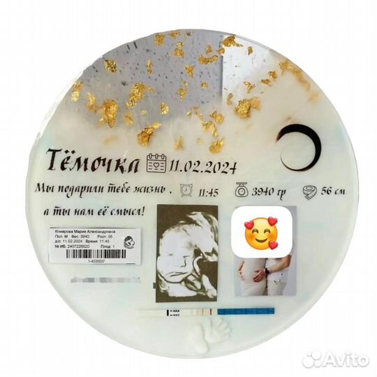 Детская метрика из эпоксидной смолы