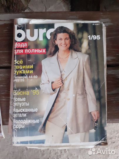 Журналы Бурда Моден