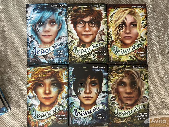 Детские книги Дети леса и Дети моря