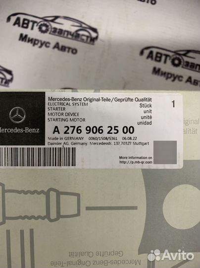 Стартер mercedes-benz a2769062500