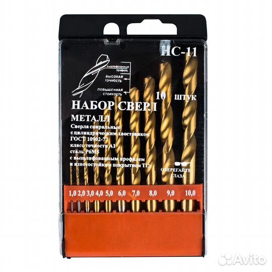 Набор 10шт Р6М5 TiN