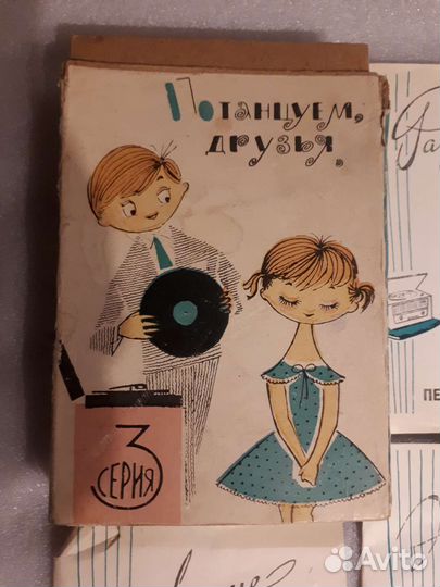 Набор мини пластинок,потанцуем друзья,1965 год